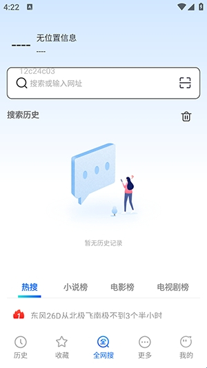 339浏览器最新版安装下载