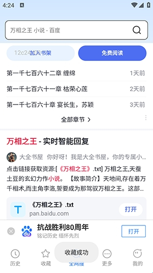 339浏览器最新版安装下载