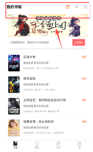 九库阅读最新版截图6