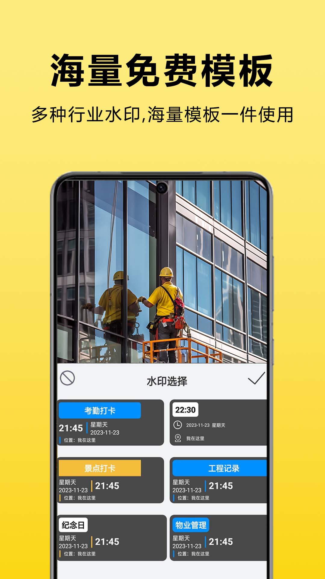 每日相机免费下载