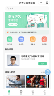 四大认证备考神器app下载