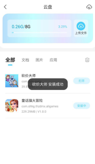 小滴云手机最新版软件下载