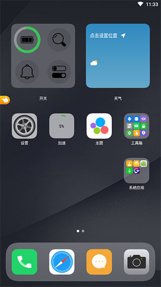 OS14桌面中文版安装包下载