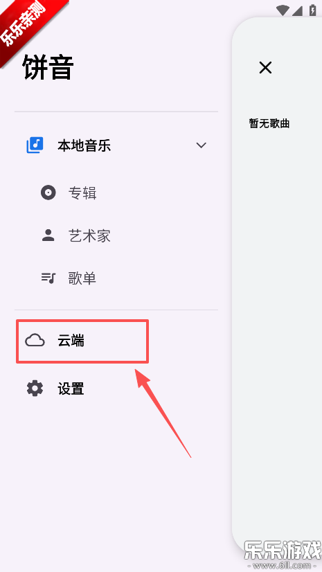 饼音音乐手机版最新下载
