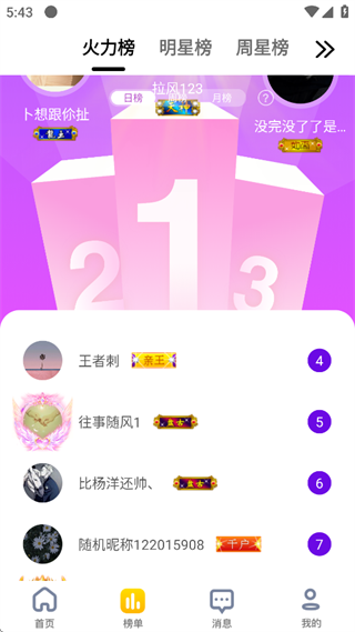 艾米直播间手机安装手机版免费下载