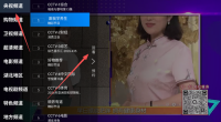 高清电视TV版软件下载
