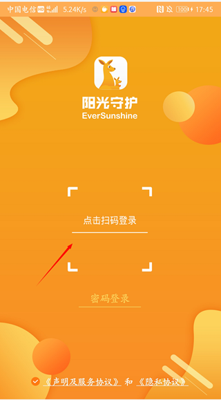 阳光守护孩子版安装下载