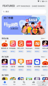 华为应用市场国际版软件下载