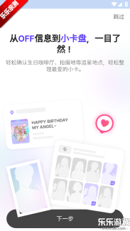 FanHearts安卓版安装包下载