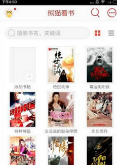 熊猫看书老版app下载