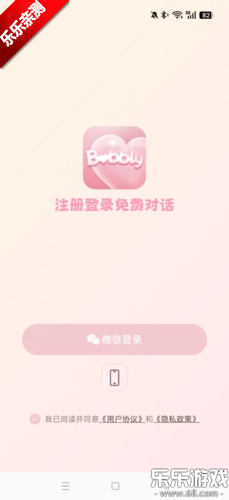 bubbly软件最新版手机下载