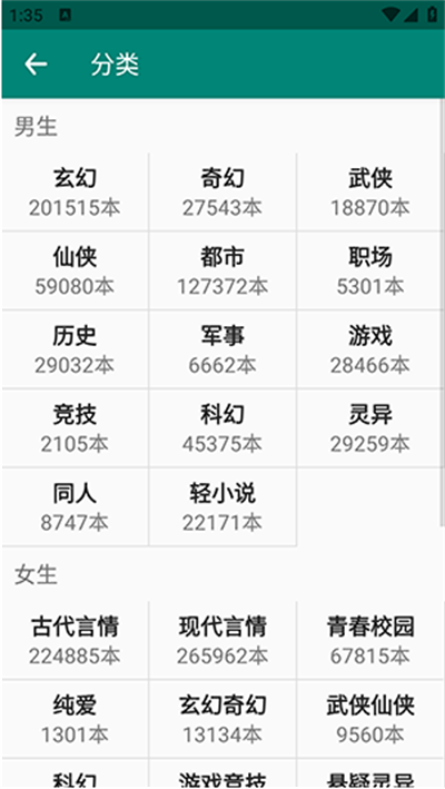 书书猫小说阅读器免费版app下载
