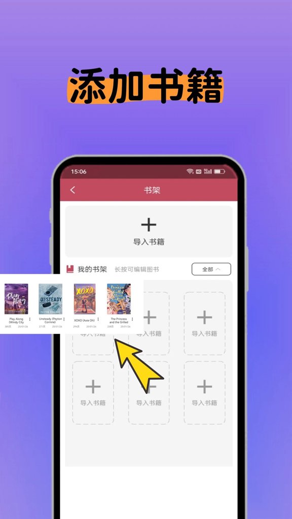 书书猫小说阅读器免费版截图2
