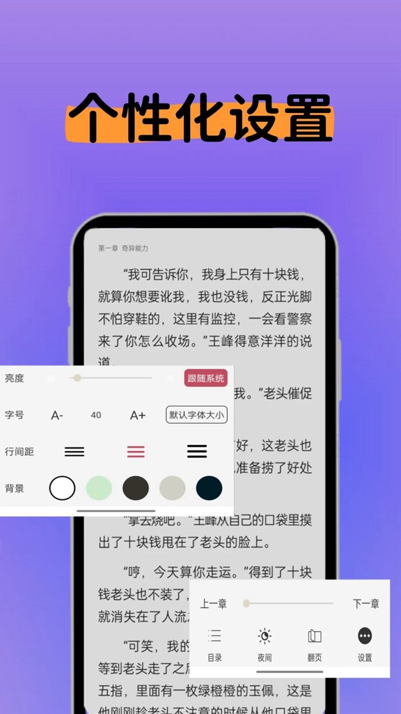 书书猫小说阅读器免费版截图0