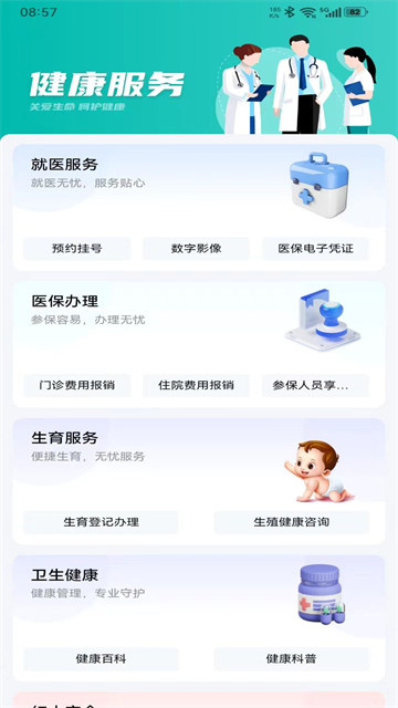 i遵义截图2