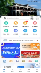 i遵义截图1