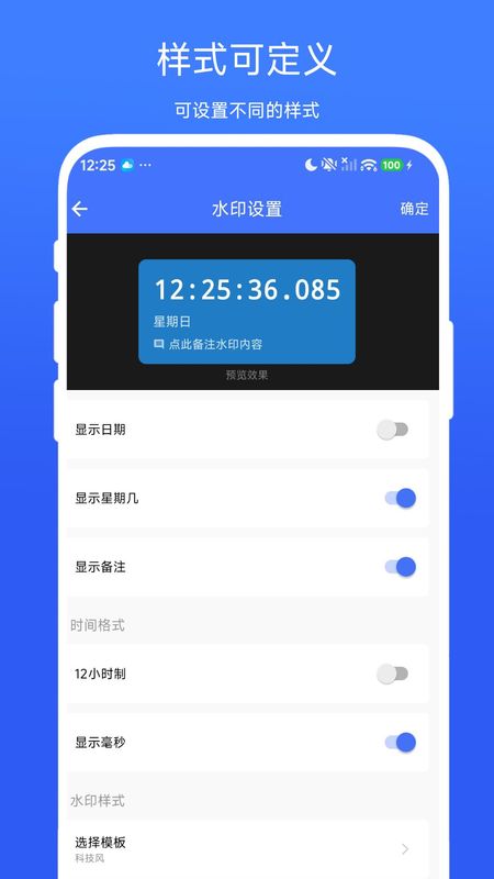 秒表相机截图0