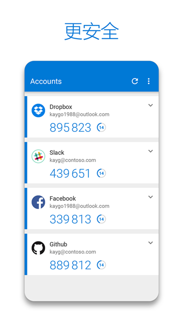 MicrosoftAuthenticator截图1