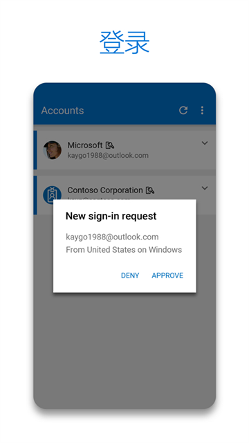 MicrosoftAuthenticator截图2