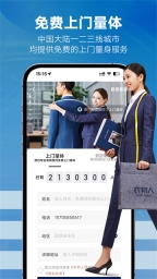 衣邦人截图0