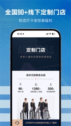 衣邦人截图2