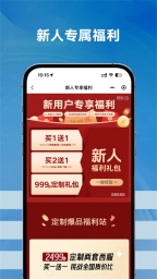 衣邦人截图1