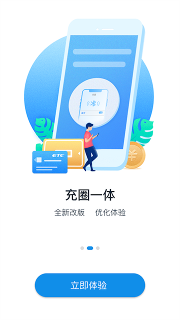 ETC发行截图3