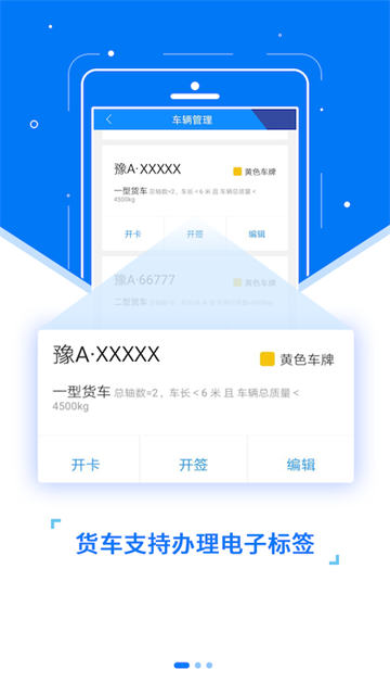ETC发行截图1