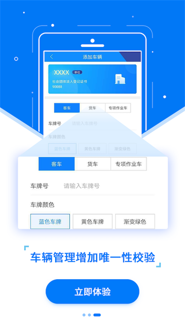 ETC发行截图2