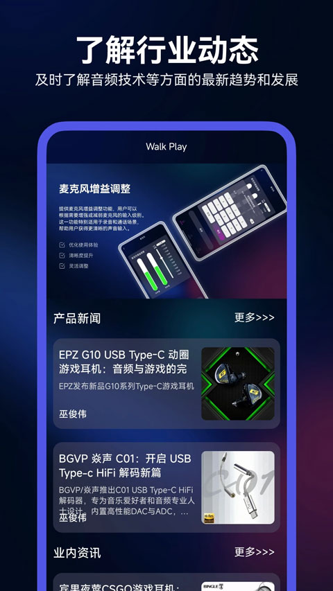 walkplay截图0