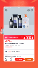 完美油葱商城截图1