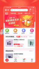 完美油葱商城截图3
