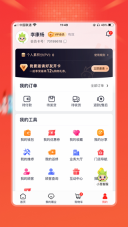 完美油葱商城截图0