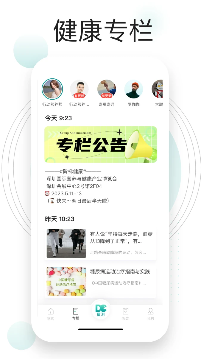 吃对了么截图1