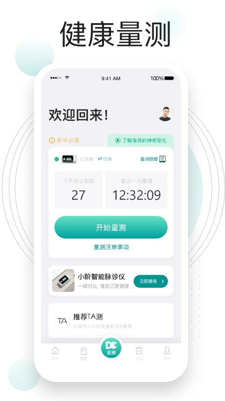 吃对了么截图0