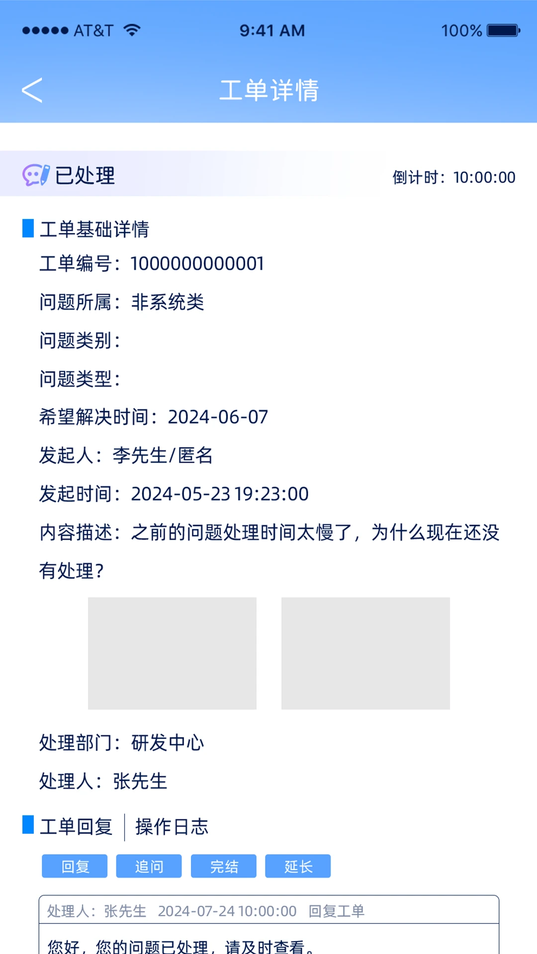 易安捷截图3
