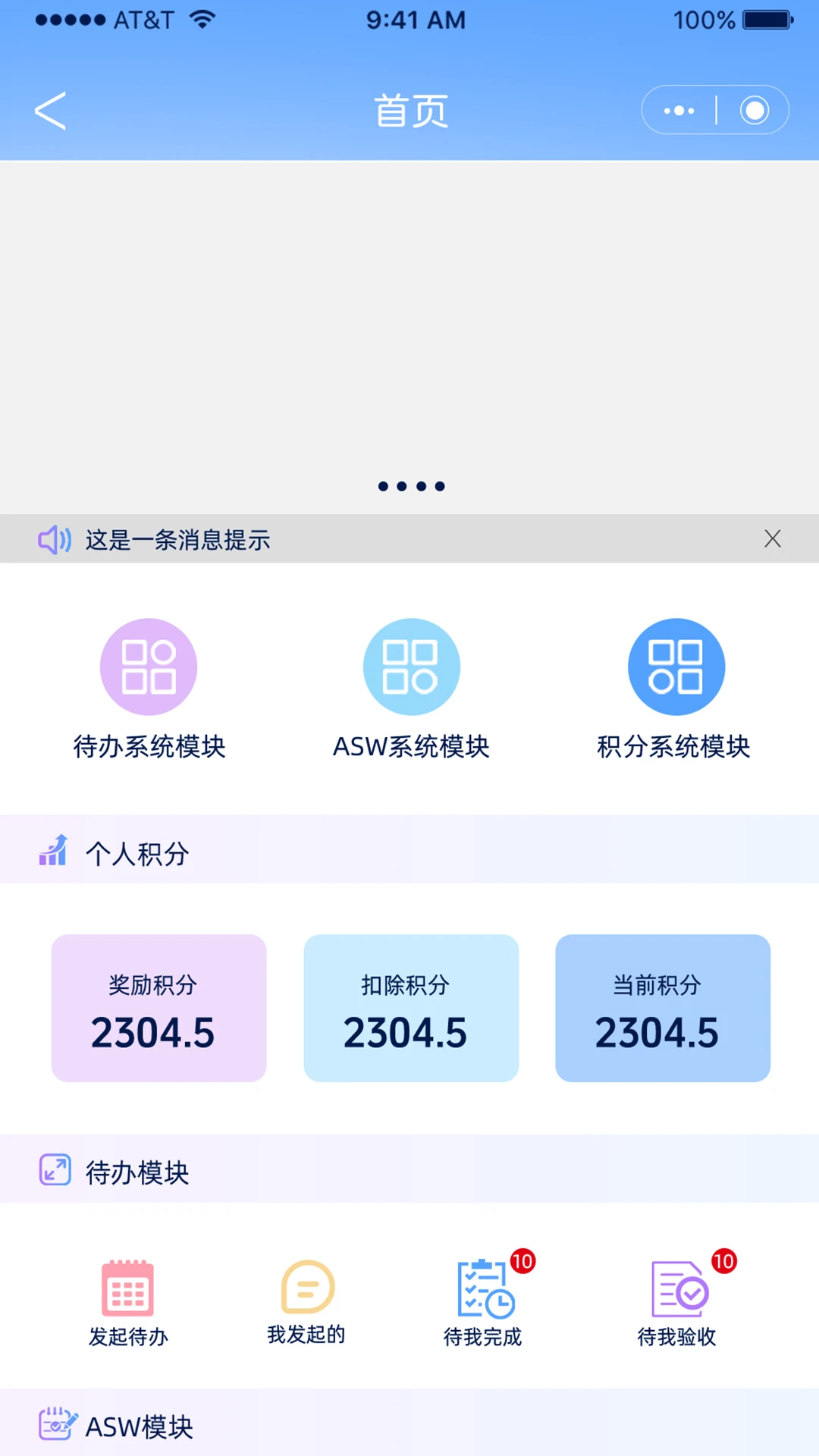 易安捷截图2