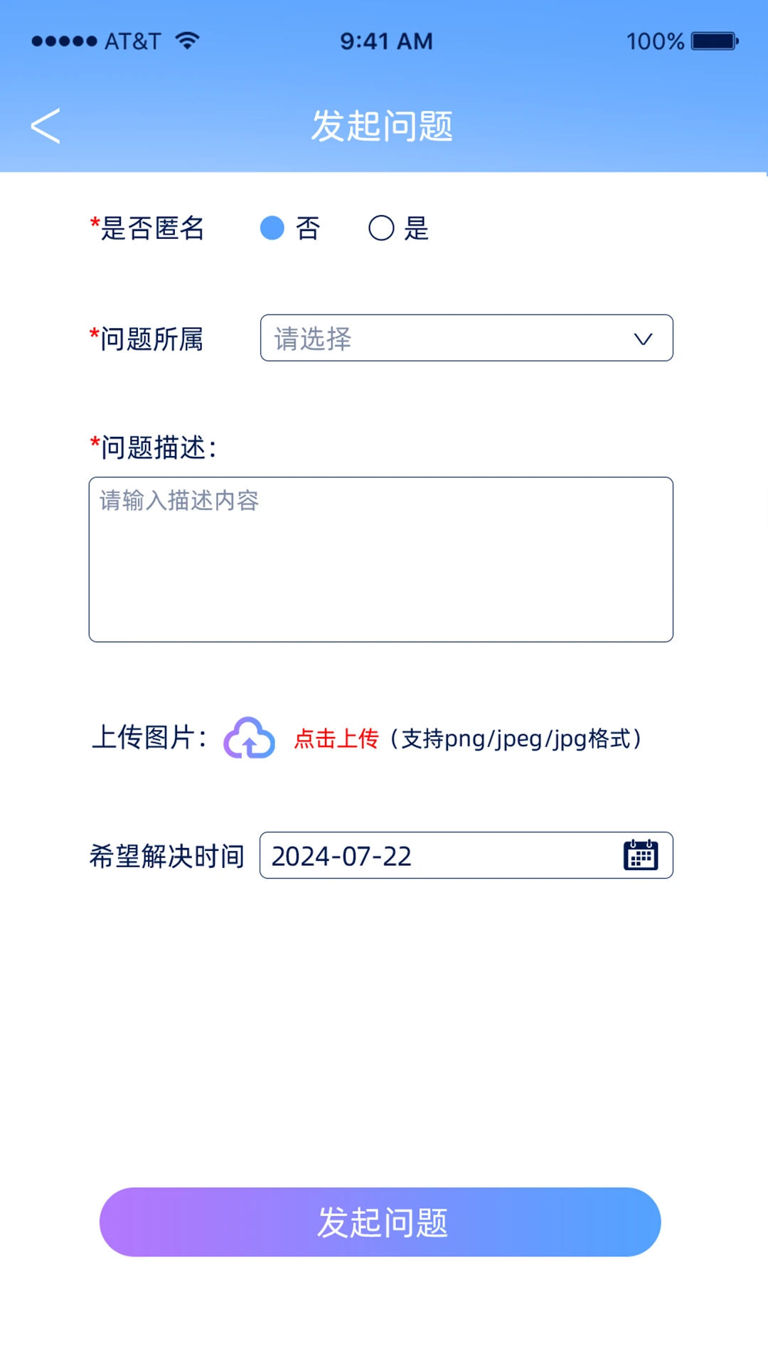 易安捷截图1