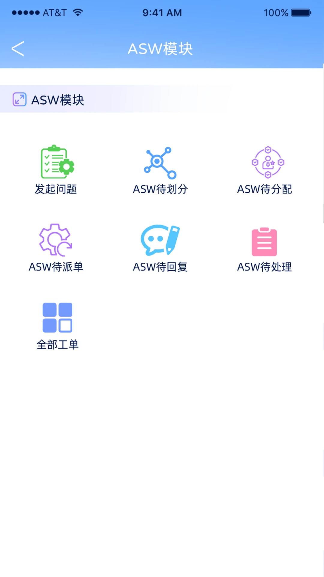 易安捷截图0