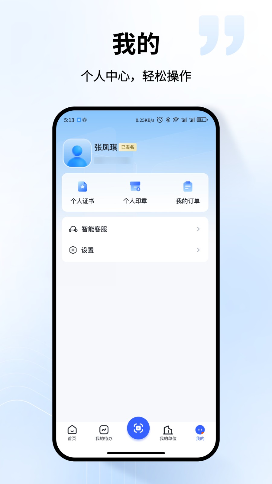 中招互连互认截图1