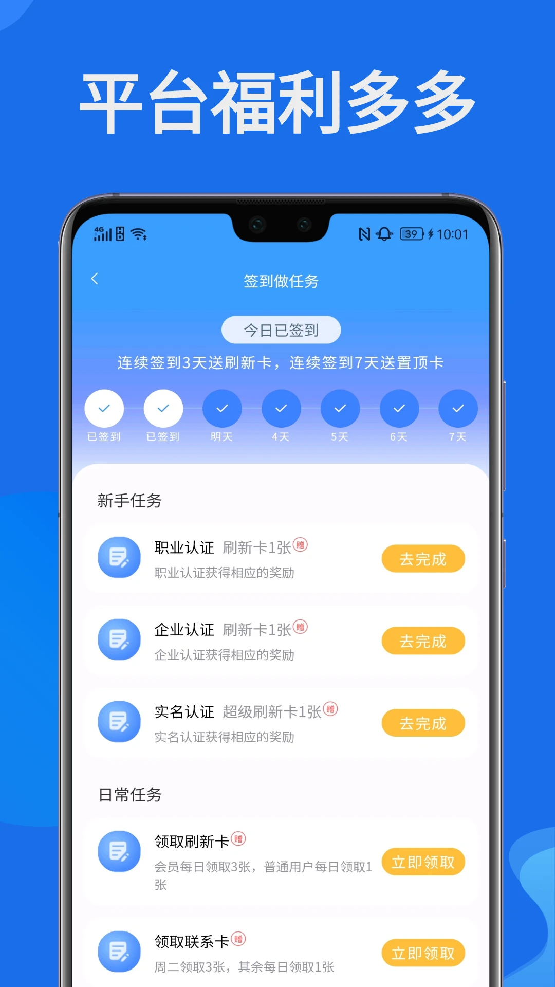 快推帮截图2