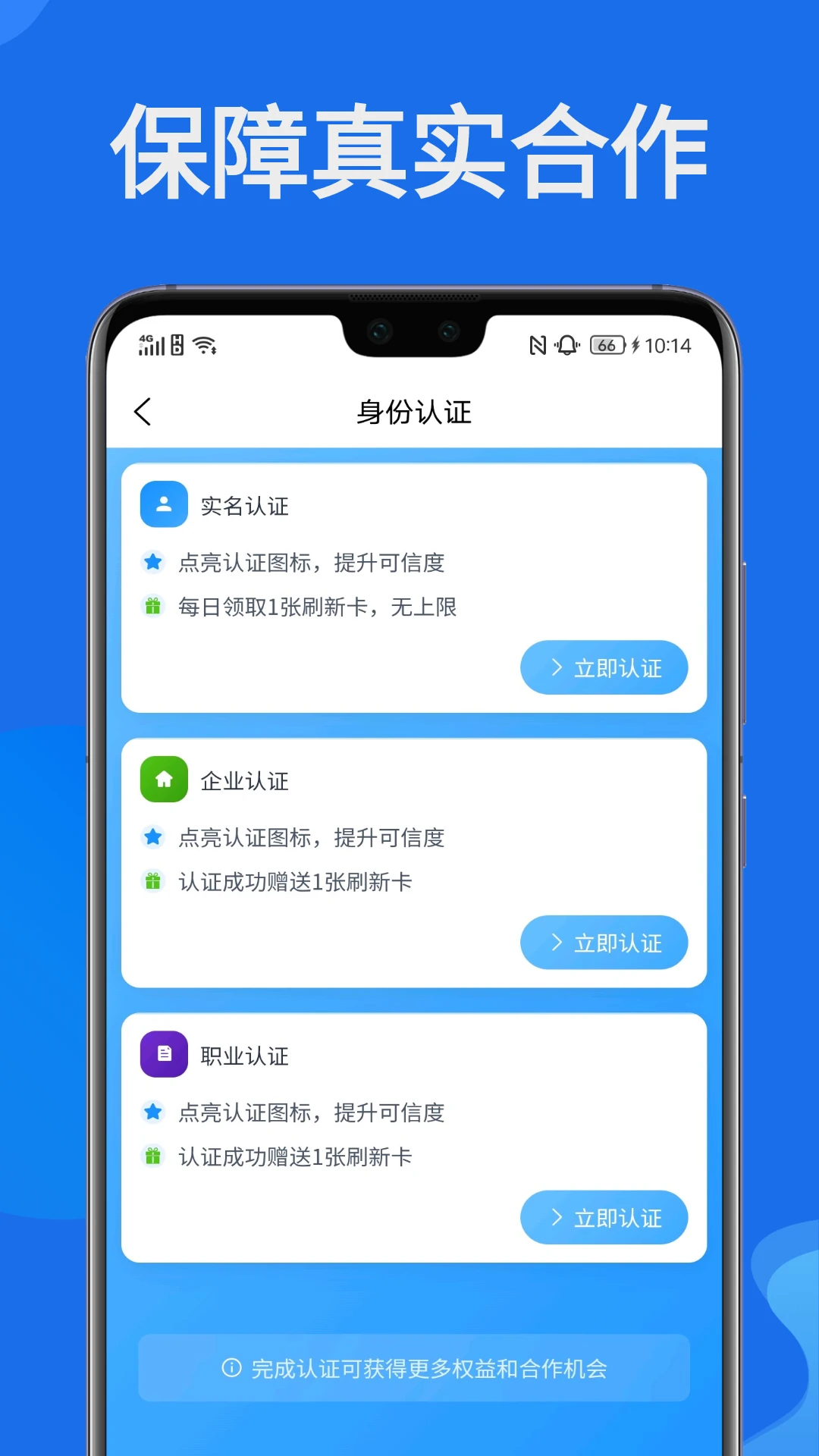 快推帮截图1