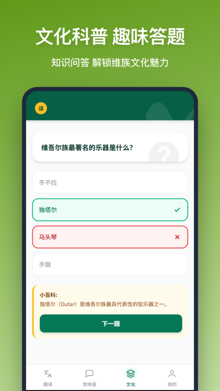 维吾尔语翻译截图2