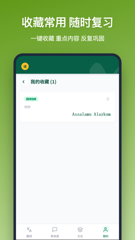 维吾尔语翻译截图3