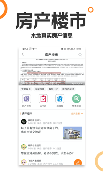 重庆购物狂截图3