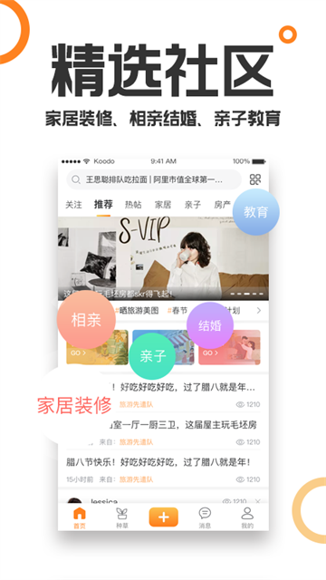 重庆购物狂截图1