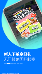 亚马逊购物App截图1