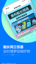 亚马逊购物App截图0