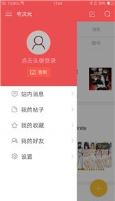 宅次元截图0