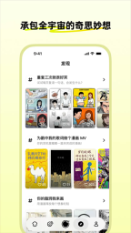 松果时刻App截图0